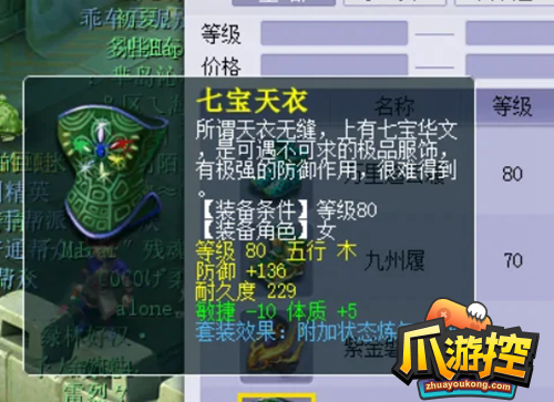 梦幻西游炼气化神加多少蓝