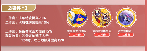 崩坏星穹铁道虎克光锥遗器推荐 虎克用什么遗器和光锥