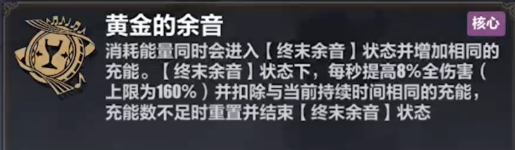 《崩坏3》李素裳乐土刻印选择推荐