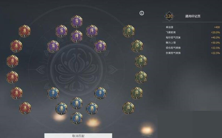 无间无尘天赋怎么点