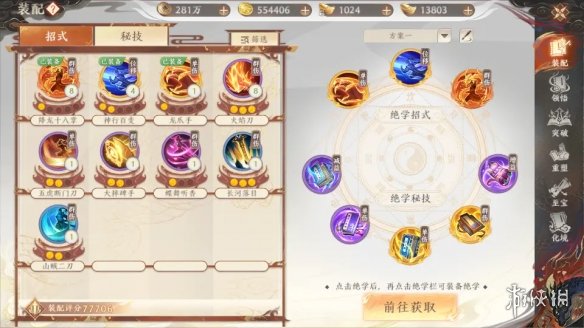 游侠网8
