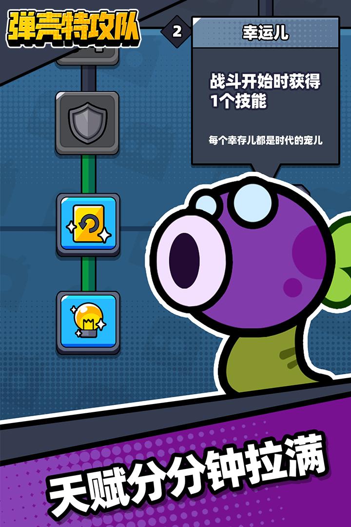 弹壳特攻队破解无限金币无限钻石2.jpg