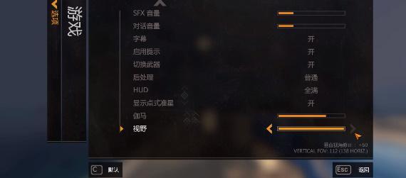 消逝的光芒入侵视角怎么调 入侵视角设置方法