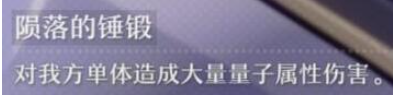 崩坏星穹铁道末日兽怎么打