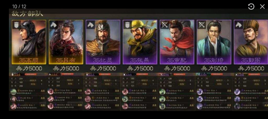 三国志战棋版7级地怎么打