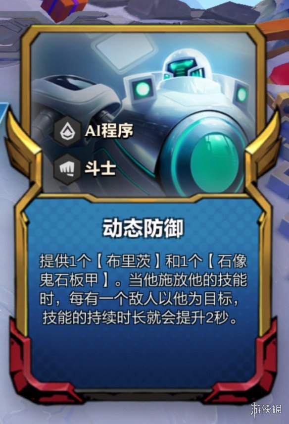 游侠网4
