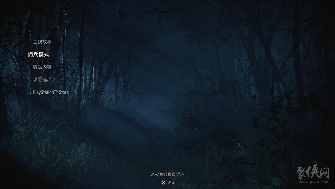 生化危机4重制版佣兵模式在哪 生化4重制版佣兵模式地图介绍