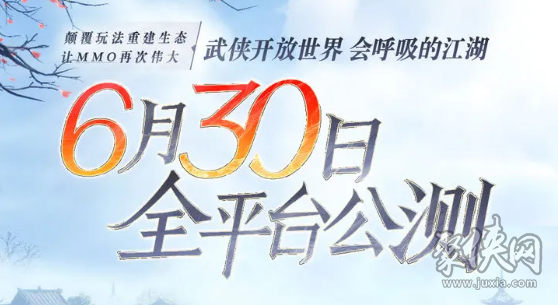 逆水寒手游二测资格什么时候发放 二测资格发放时间一览
