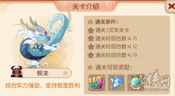 梦幻西游手游须弥幻境蛟龙怎么打 须弥幻境蛟龙打法攻略