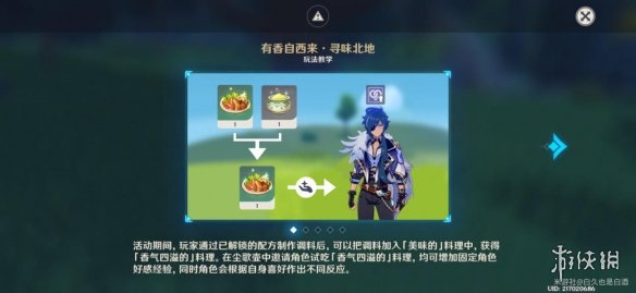 游侠网2