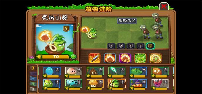 植物大战僵尸2内购破解无限钻石