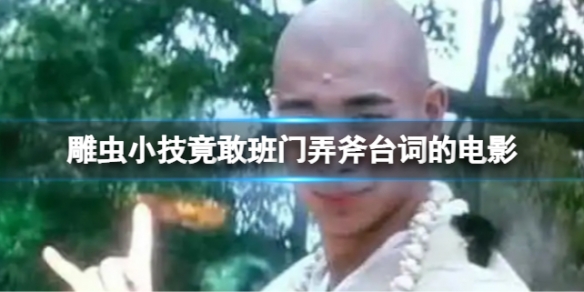 游侠网1