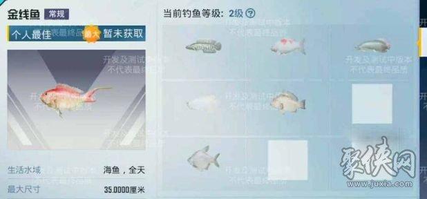 和平精英绿洲世界垂钓等级提升方法 绿洲世界钓鱼等级怎么升
