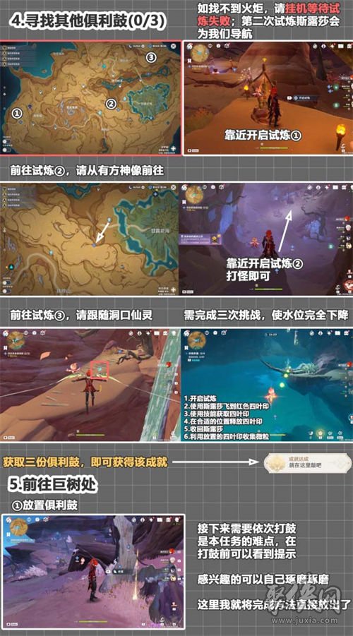 原神山上之树成就怎么完成   山上之树成就达成攻略