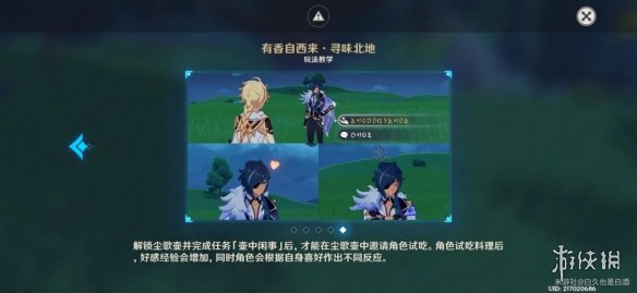 游侠网3