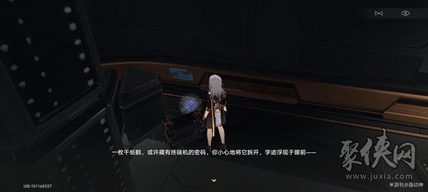 崩坏星穹铁道千纸鹤在哪 千纸鹤位置大全