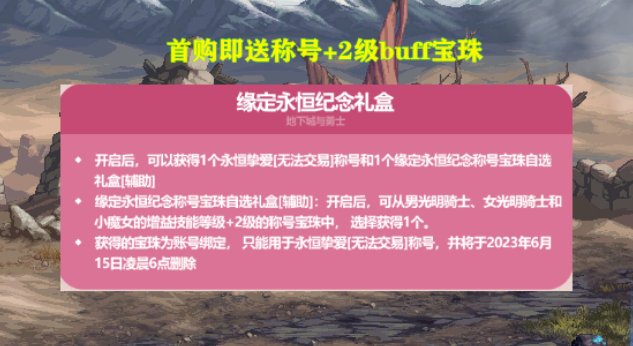 dnf耕耘礼包多少钱2023