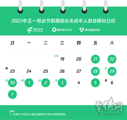 五一未成年人游戏时间 2023五一未成年人能玩多长时间游戏