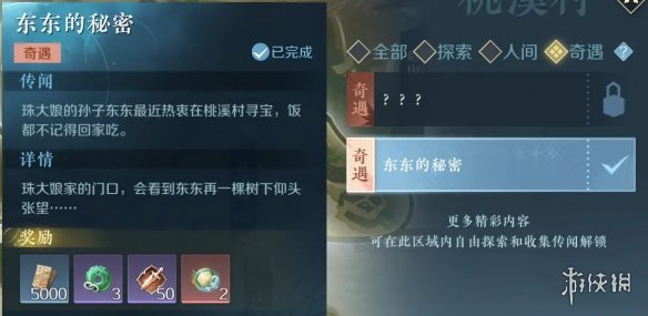 游侠网4
