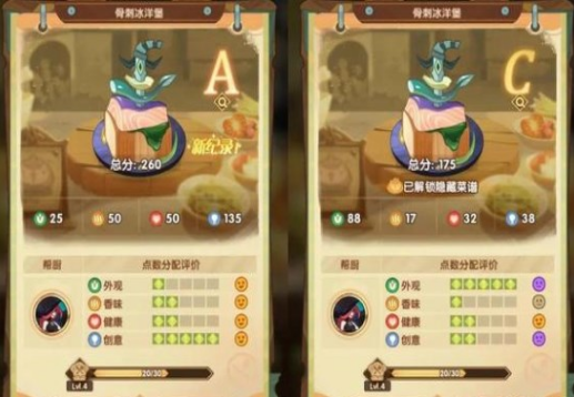 《剑与远征》奇珍保卫战烹调美食配方大全