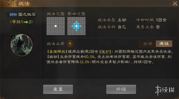 游侠网3