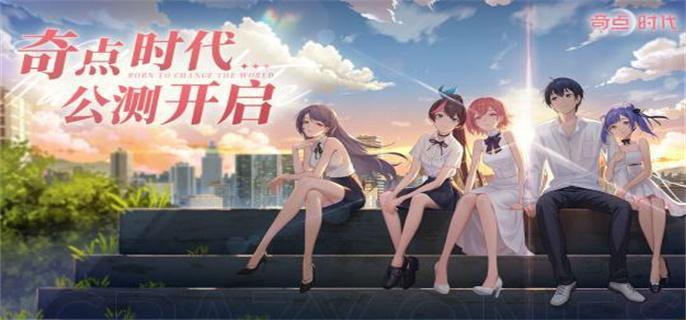 奇点时代白鸥服装搭配攻略2023