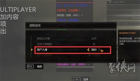 消逝的光芒入侵是什么意思 入侵模式玩法详解