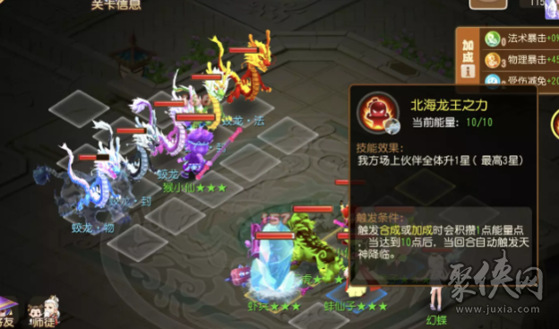 梦幻西游手游须弥幻境蛟龙怎么打 须弥幻境蛟龙打法攻略