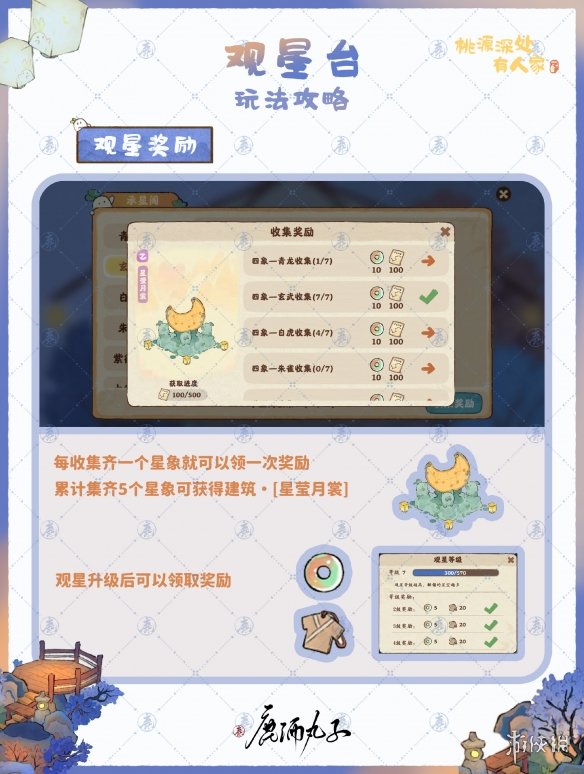 游侠网8