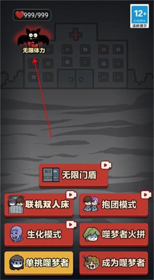 猛鬼宿舍mod版内置菜单最新