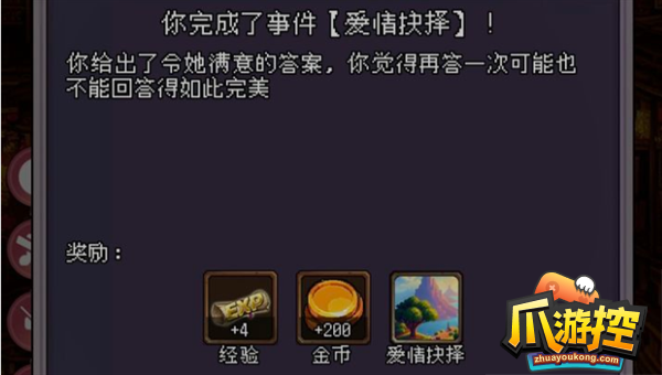 我把勇者人生活成了肉鸽事件大全