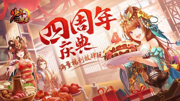少年三国志无限充值版