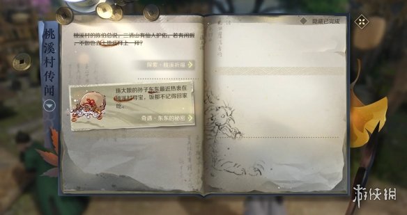 游侠网3