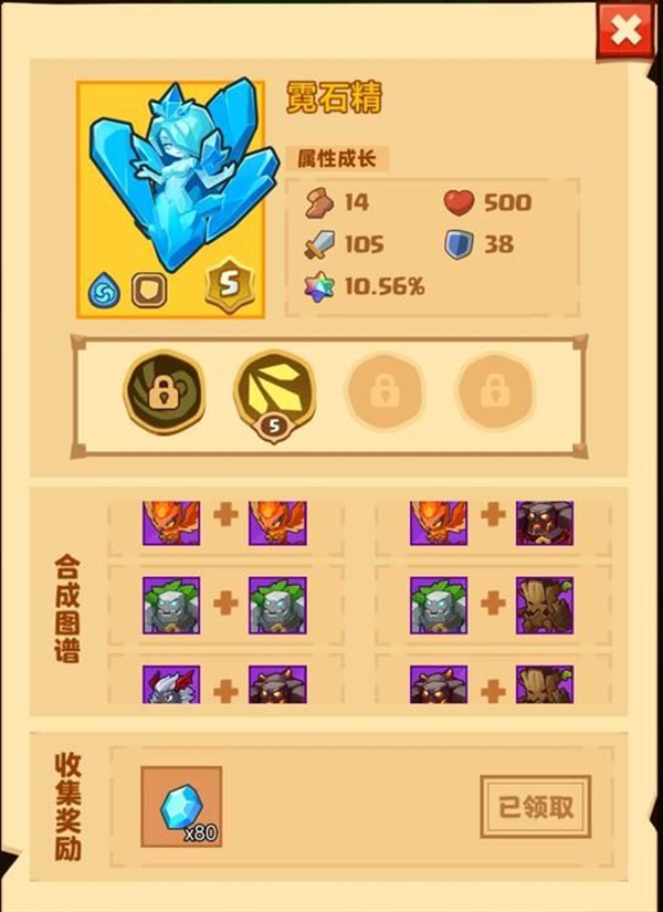 疯狂骑士团宠物合成图谱攻略大全