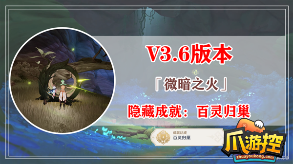 原神微暗之火任务攻略流程