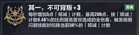 《崩坏3》李素裳乐土刻印选择推荐