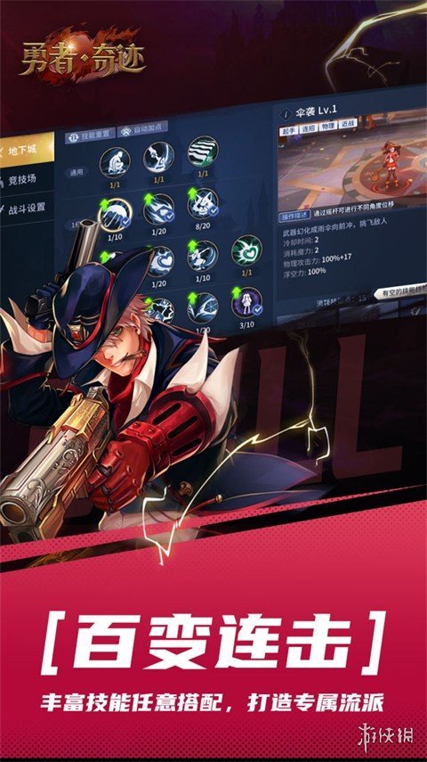 游侠网2