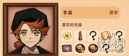 火山的女儿npc喜好大全 全角色好感度送礼攻略