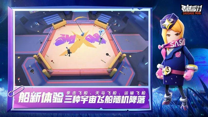 香肠派对破解无限糖果版