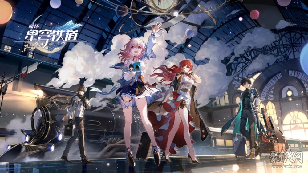 崩坏星穹铁道攻略大全 崩坏星穹铁道wiki图鉴