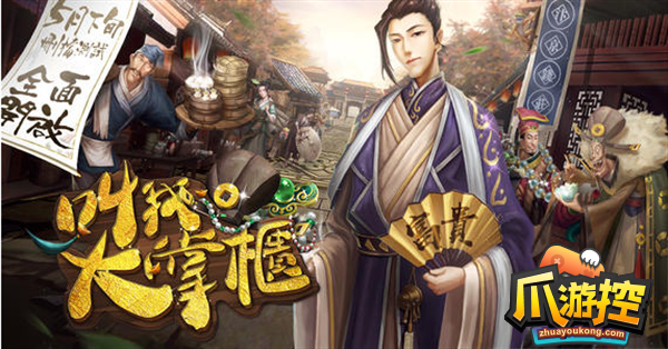 叫我大掌柜掌柜齐判案古庙奇案答案大全