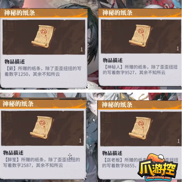 暗号瞳宝箱解密攻略