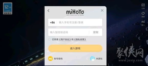 崩坏星穹铁道绑定米游社教程 崩坏星穹铁道怎么绑定米游社