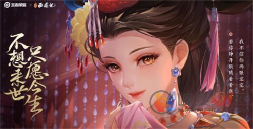 王者荣耀甄姬女儿国国王皮肤什么时候返场 女儿国国王皮肤返场时间一览