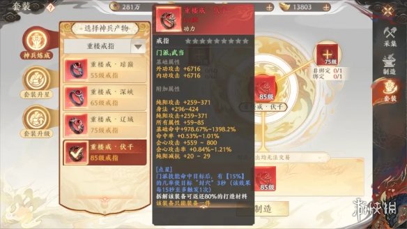 游侠网3
