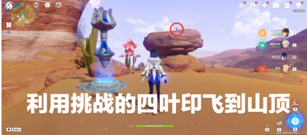 原神灵光铭文的残片位置介绍 根据线索搜寻散失的碑文残片方法