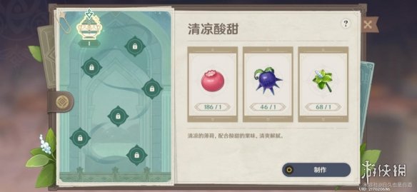 游侠网4