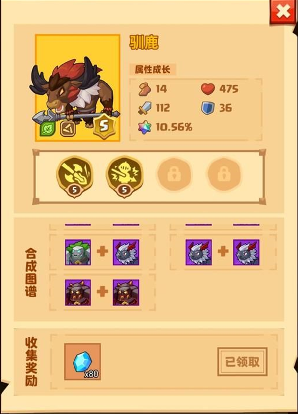 疯狂骑士团宠物合成图谱攻略大全