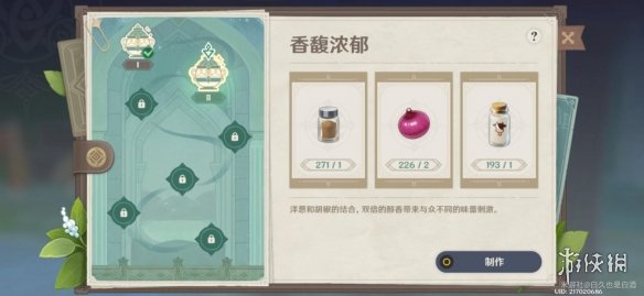 游侠网4