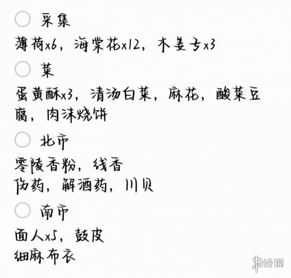 游侠网14